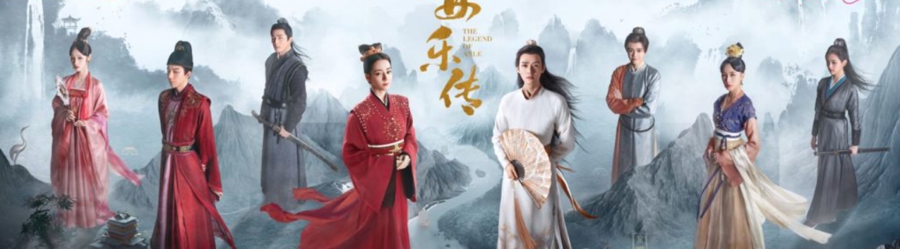 รีวิว-ซีรีส์จีน อันเล่อจ้วน (安乐传) The Legend of Anle